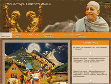Tablet Screenshot of harinammandir.com